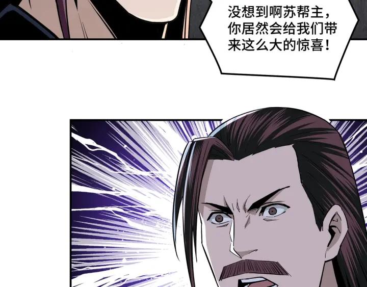 Greatest Boss System Ch.46 p41