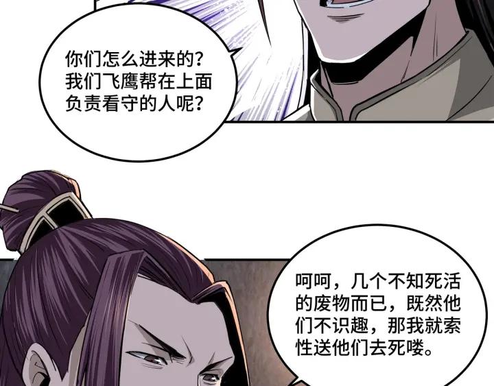 Greatest Boss System Ch.46 p42