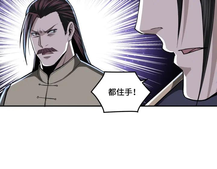 Greatest Boss System Ch.46 p46