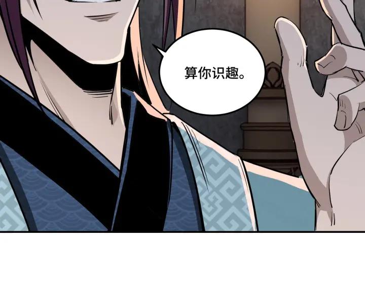 Greatest Boss System Ch.46 p48