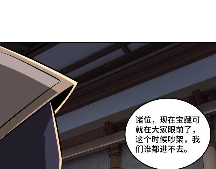 Greatest Boss System Ch.46 p49