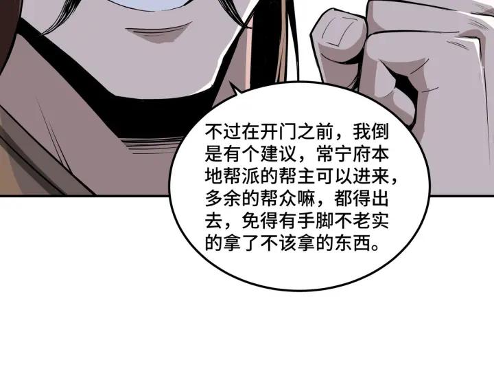 Greatest Boss System Ch.46 p52