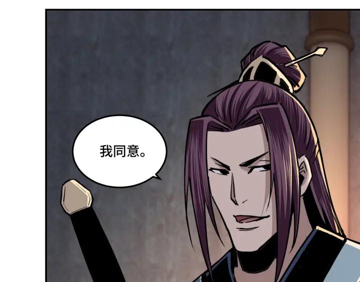 Greatest Boss System Ch.46 p53