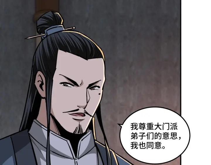 Greatest Boss System Ch.46 p55