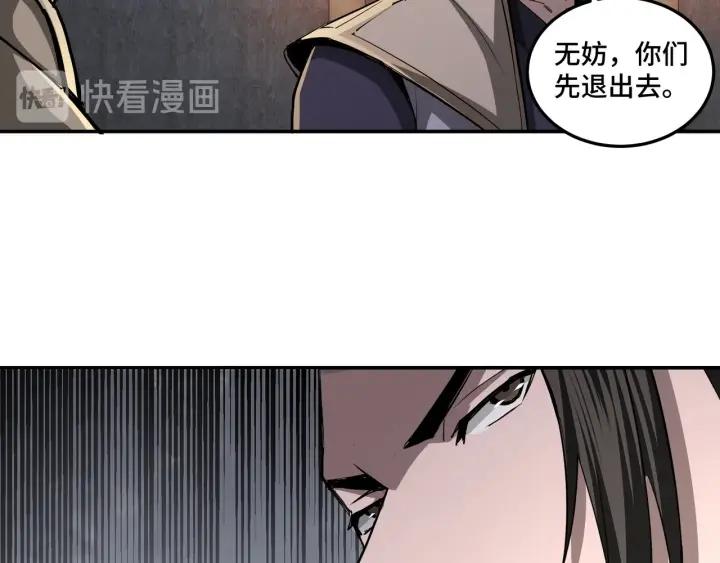 Greatest Boss System Ch.46 p58