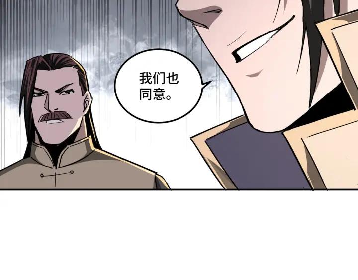 Greatest Boss System Ch.46 p59