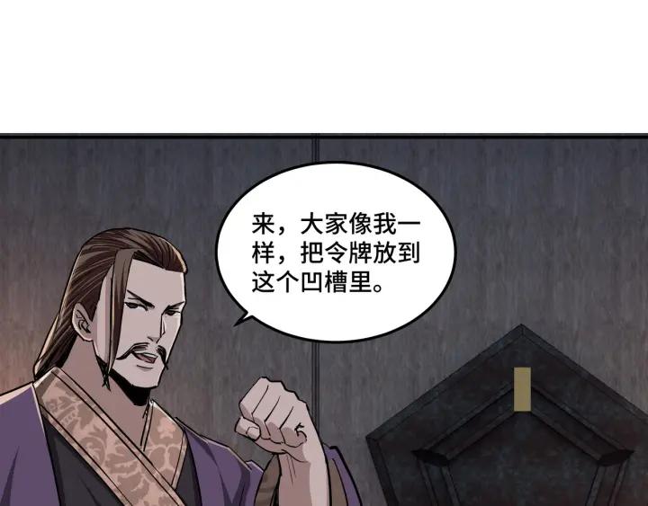 Greatest Boss System Ch.46 p60
