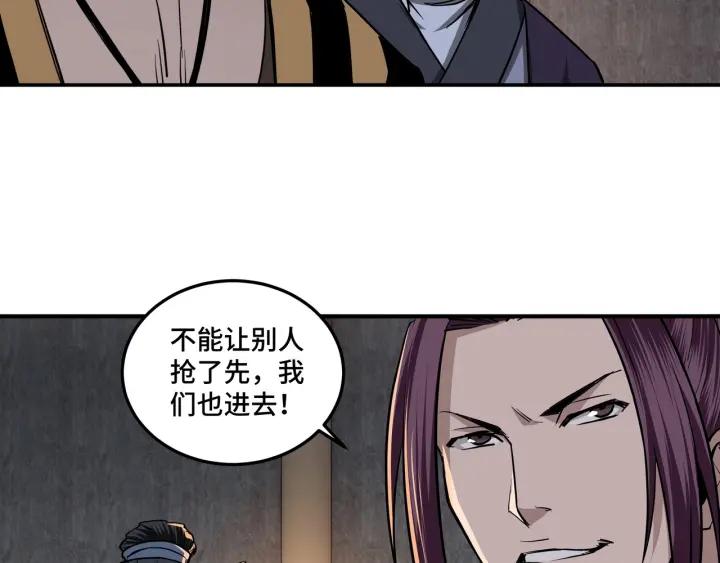Greatest Boss System Ch.46 p77
