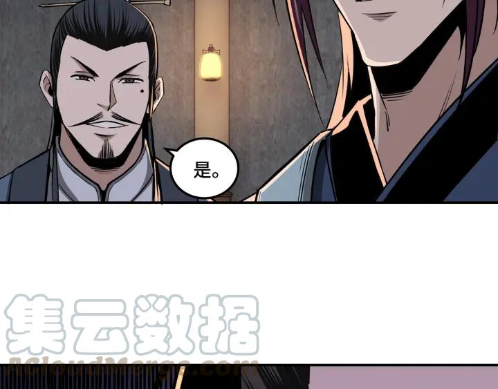 Greatest Boss System Ch.46 p78