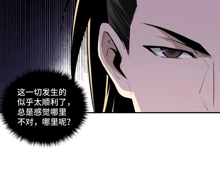 Greatest Boss System Ch.46 p79