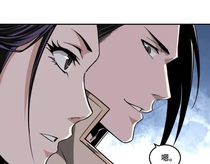 Greatest Boss System Ch.46 p80
