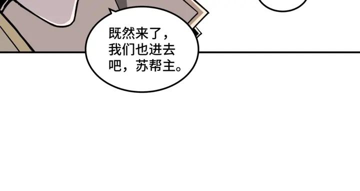 Greatest Boss System Ch.46 p81