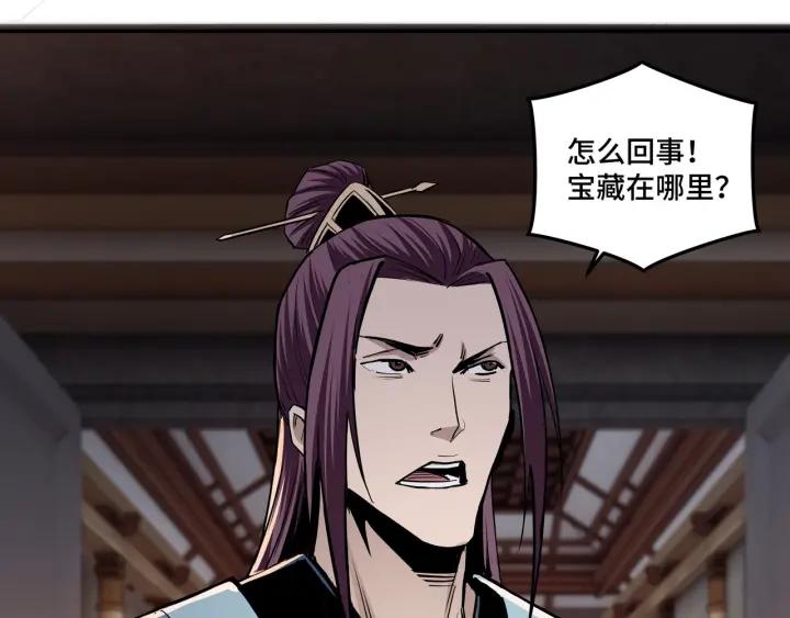 Greatest Boss System Ch.46 p83