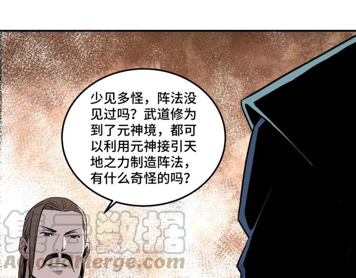 Greatest Boss System Ch.46 p85