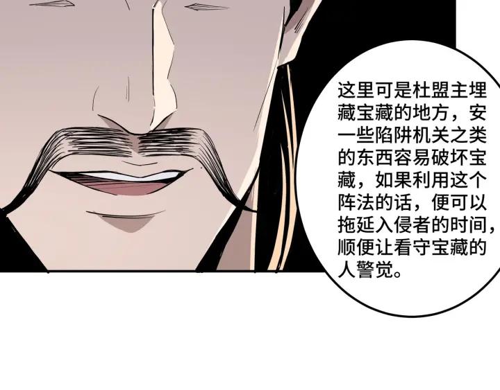Greatest Boss System Ch.46 p87