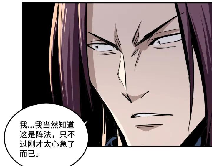 Greatest Boss System Ch.46 p88
