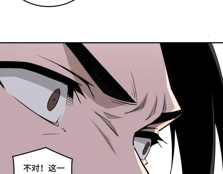 Greatest Boss System Ch.46 p89