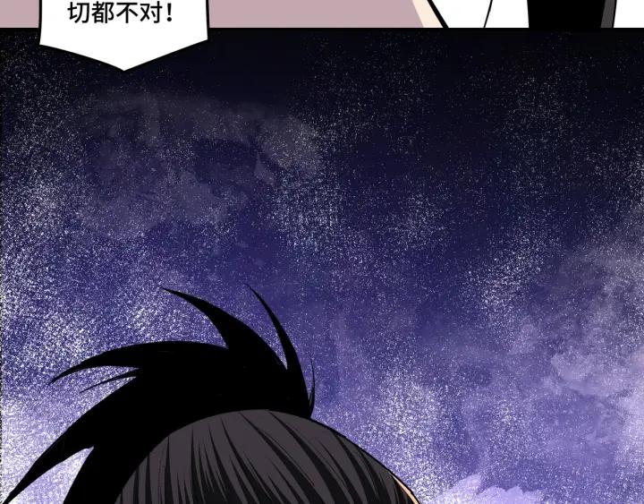 Greatest Boss System Ch.46 p90