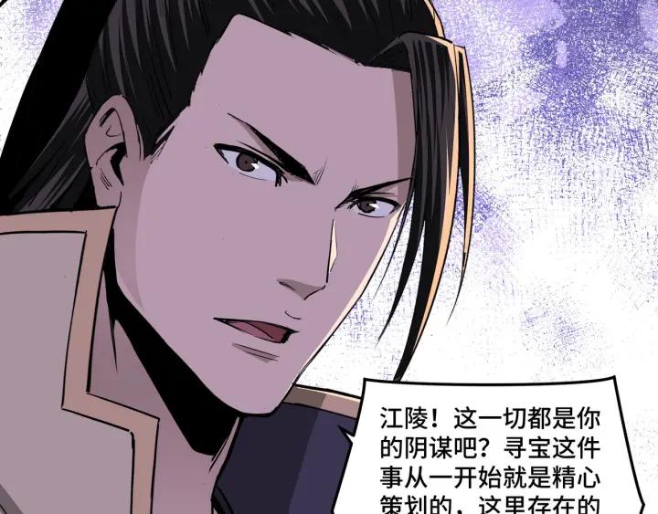 Greatest Boss System Ch.46 p91