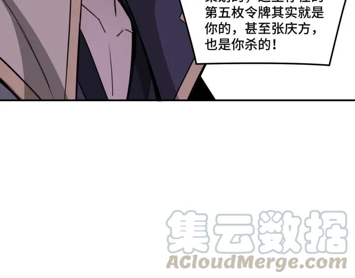 Greatest Boss System Ch.46 p92