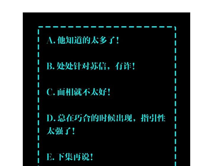 Greatest Boss System Ch.46 p96