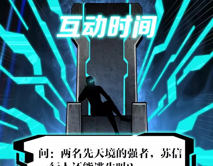 Greatest Boss System Ch.47 p102