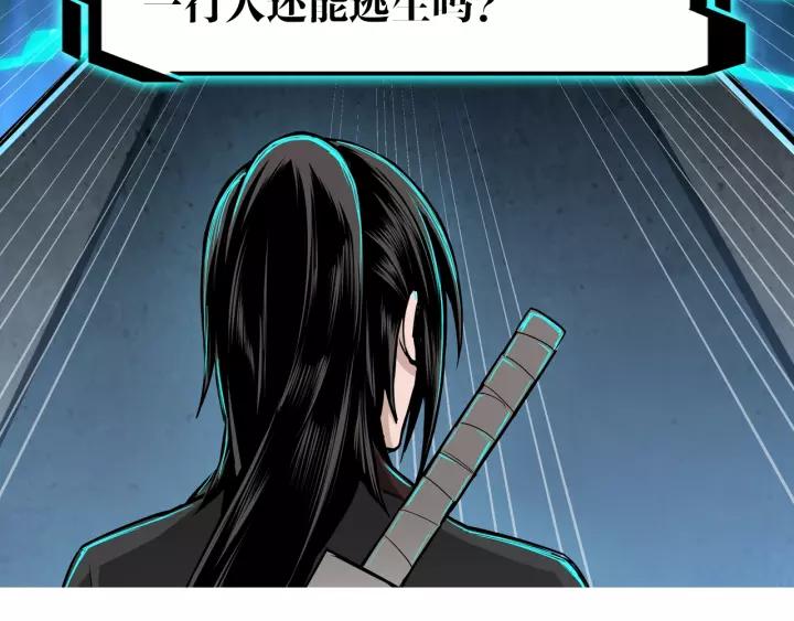 Greatest Boss System Ch.47 p103