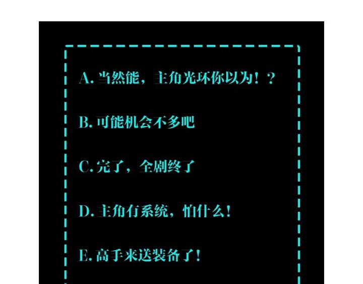 Greatest Boss System Ch.47 p104