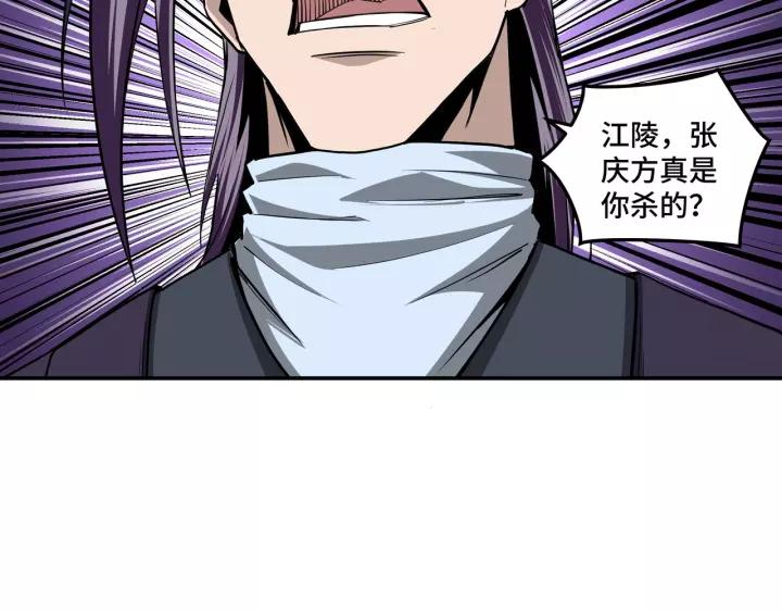 Greatest Boss System Ch.47 p13