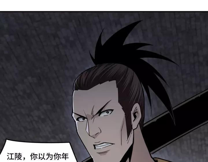 Greatest Boss System Ch.47 p15