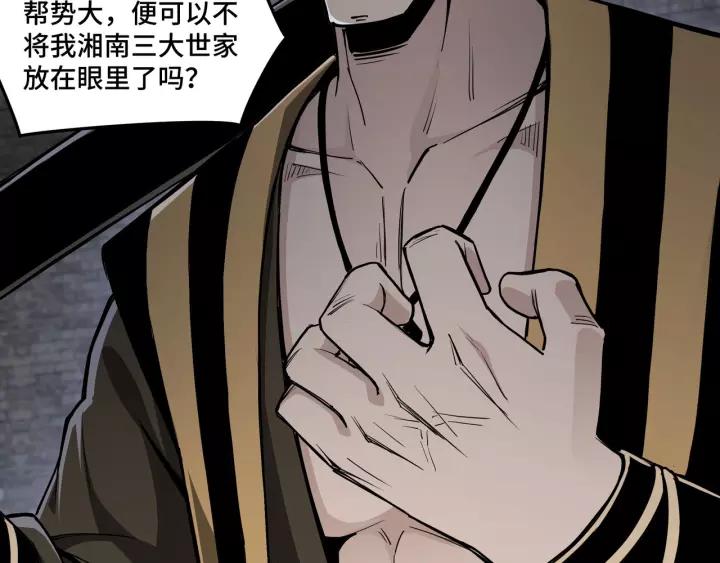 Greatest Boss System Ch.47 p16
