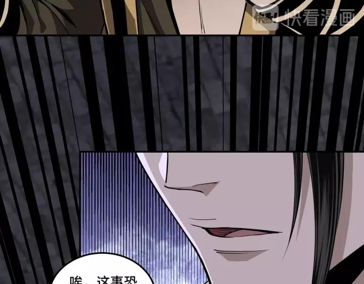 Greatest Boss System Ch.47 p17