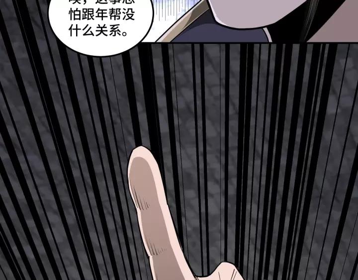 Greatest Boss System Ch.47 p18