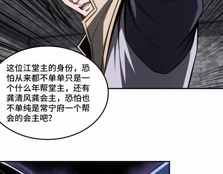 Greatest Boss System Ch.47 p20