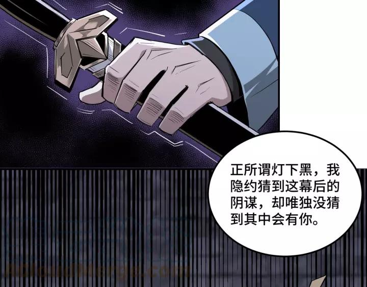 Greatest Boss System Ch.47 p21