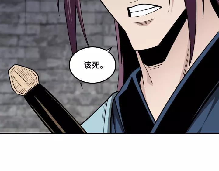 Greatest Boss System Ch.47 p23