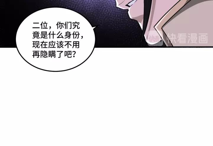 Greatest Boss System Ch.47 p25