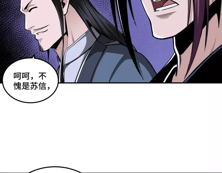 Greatest Boss System Ch.47 p27