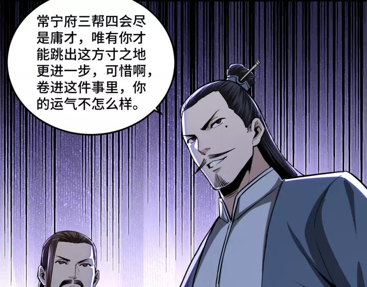 Greatest Boss System Ch.47 p28