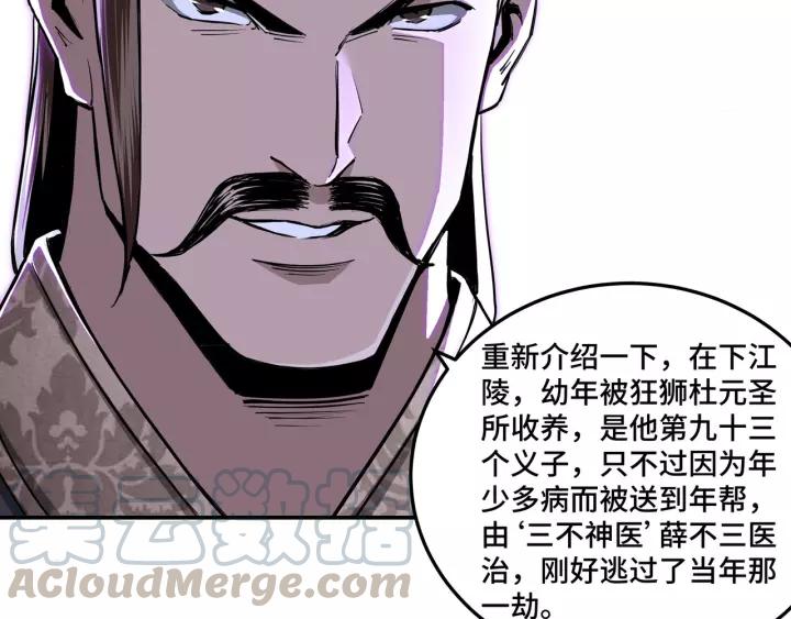 Greatest Boss System Ch.47 p31