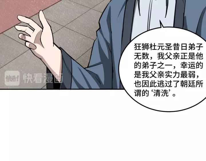 Greatest Boss System Ch.47 p34