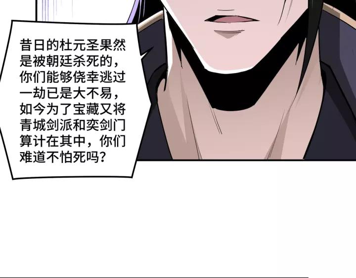 Greatest Boss System Ch.47 p38