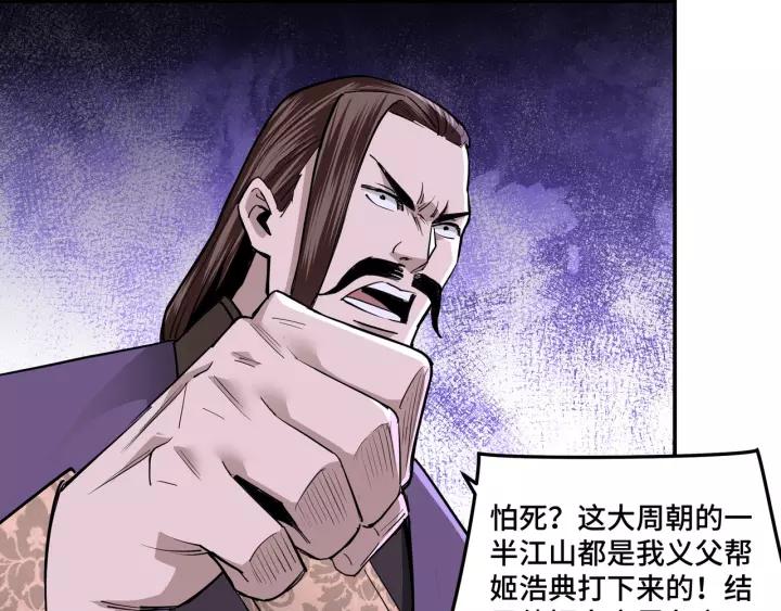 Greatest Boss System Ch.47 p39
