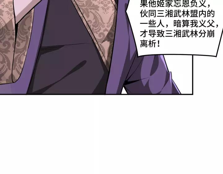 Greatest Boss System Ch.47 p40