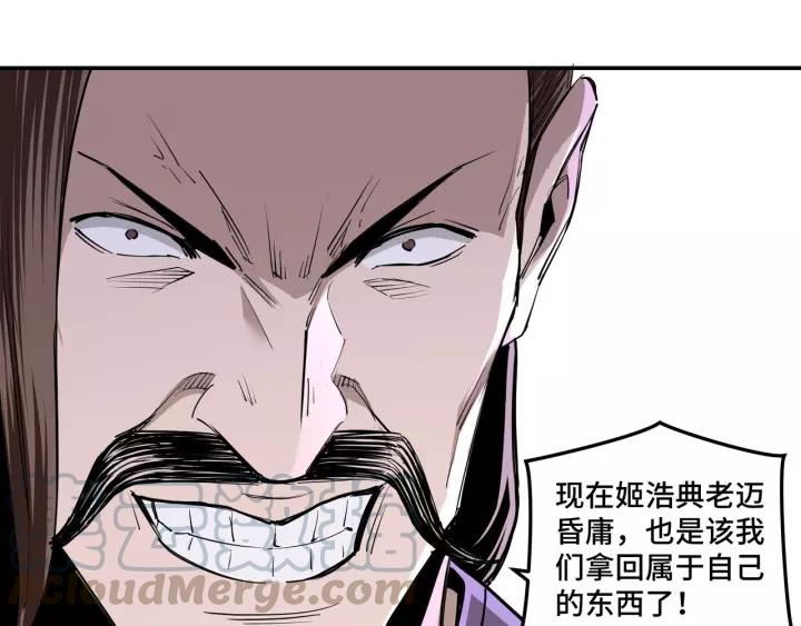 Greatest Boss System Ch.47 p41