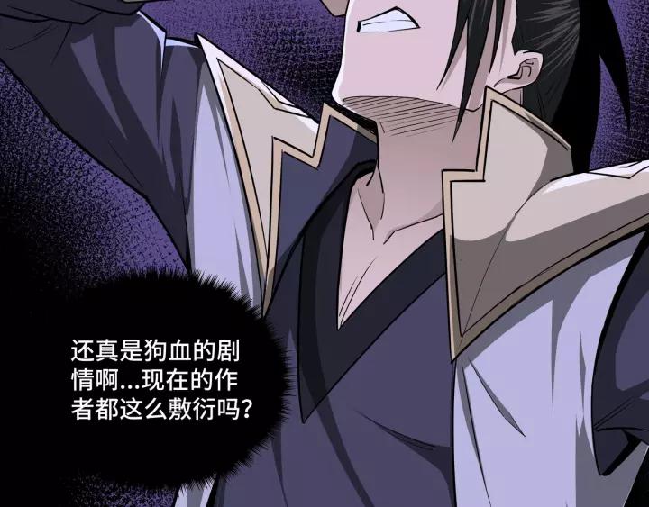 Greatest Boss System Ch.47 p43