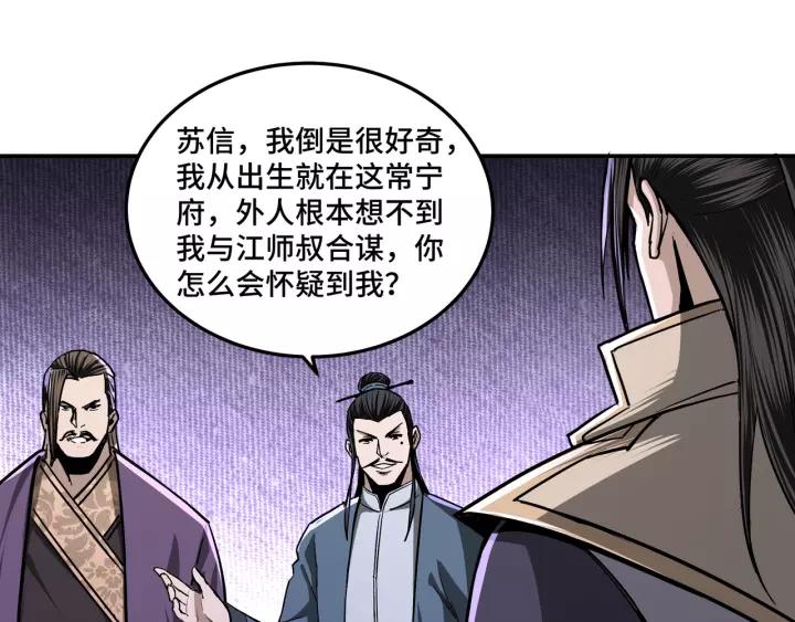 Greatest Boss System Ch.47 p45
