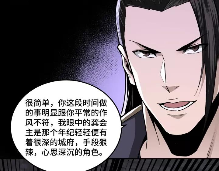 Greatest Boss System Ch.47 p47