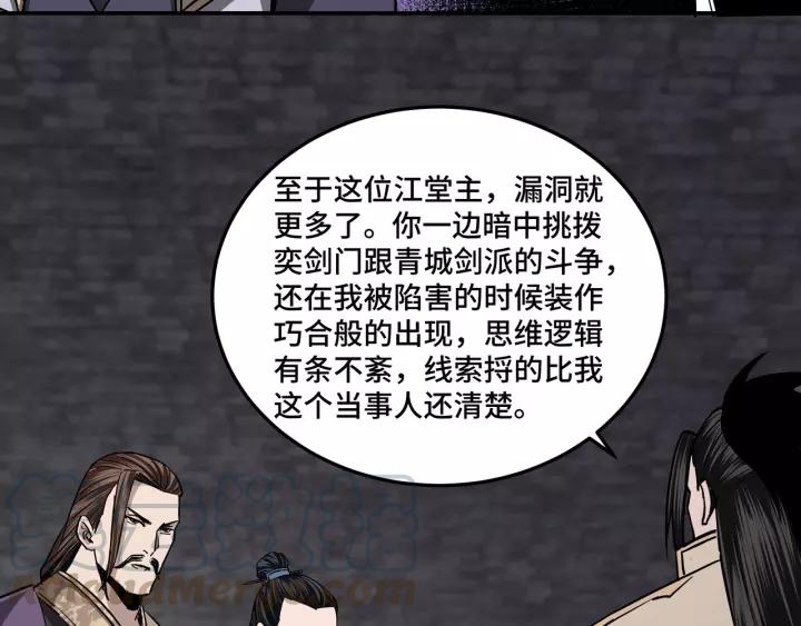 Greatest Boss System Ch.47 p51
