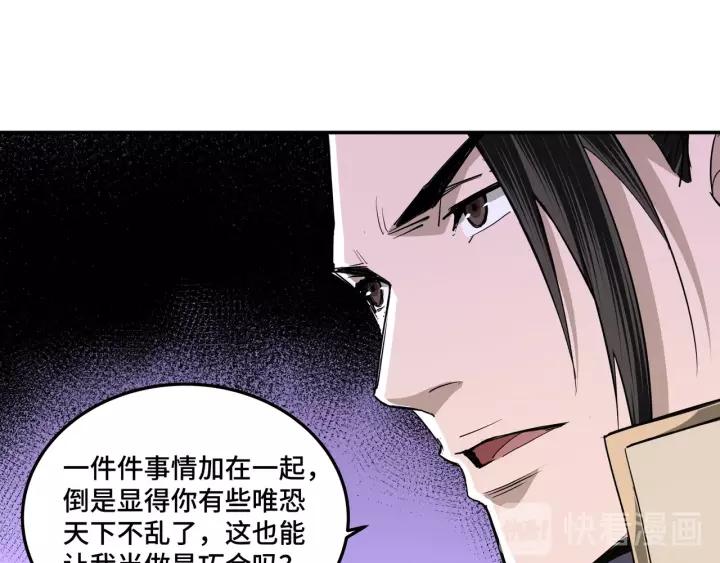 Greatest Boss System Ch.47 p54